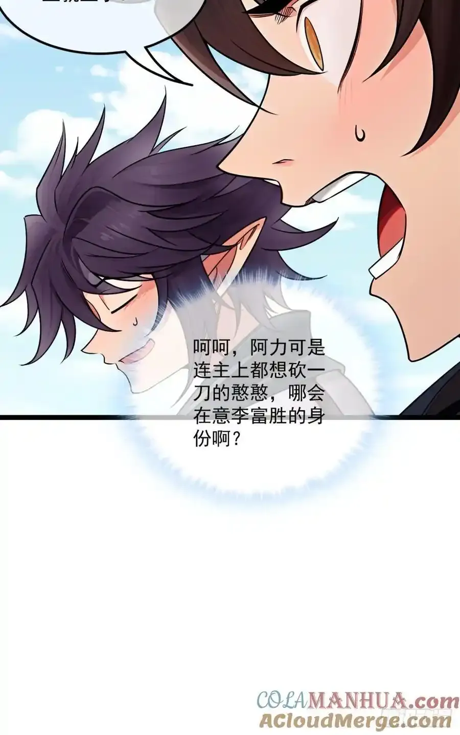 173话 打不过就打不过14