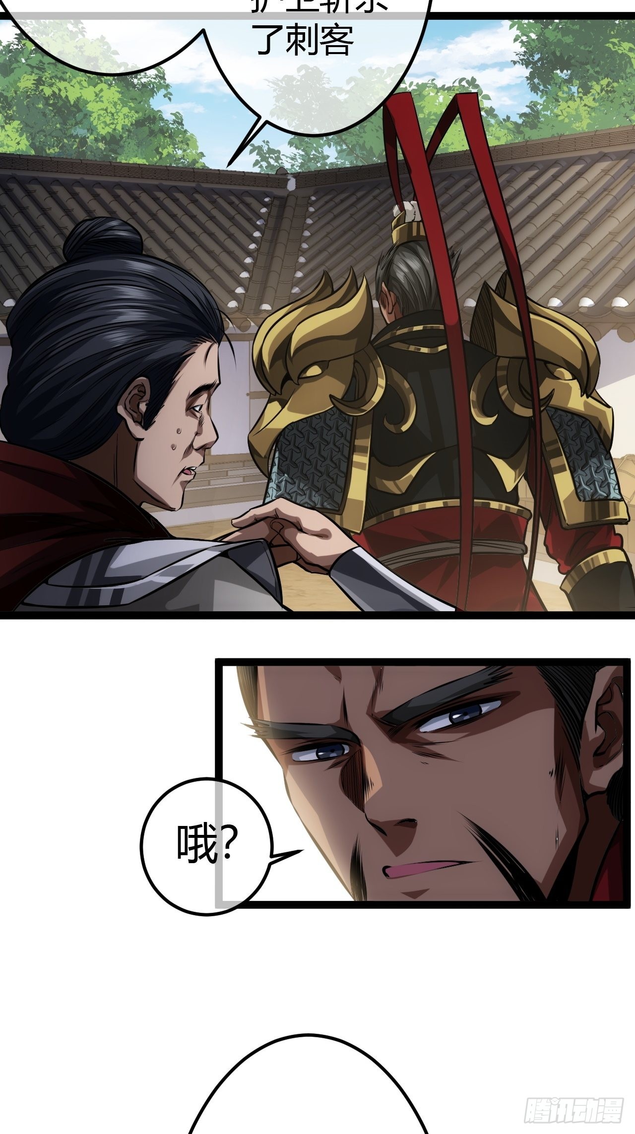 48话 儿，砸！34