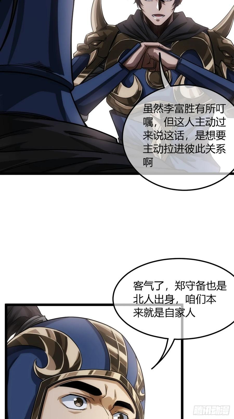 139话 拉山头10