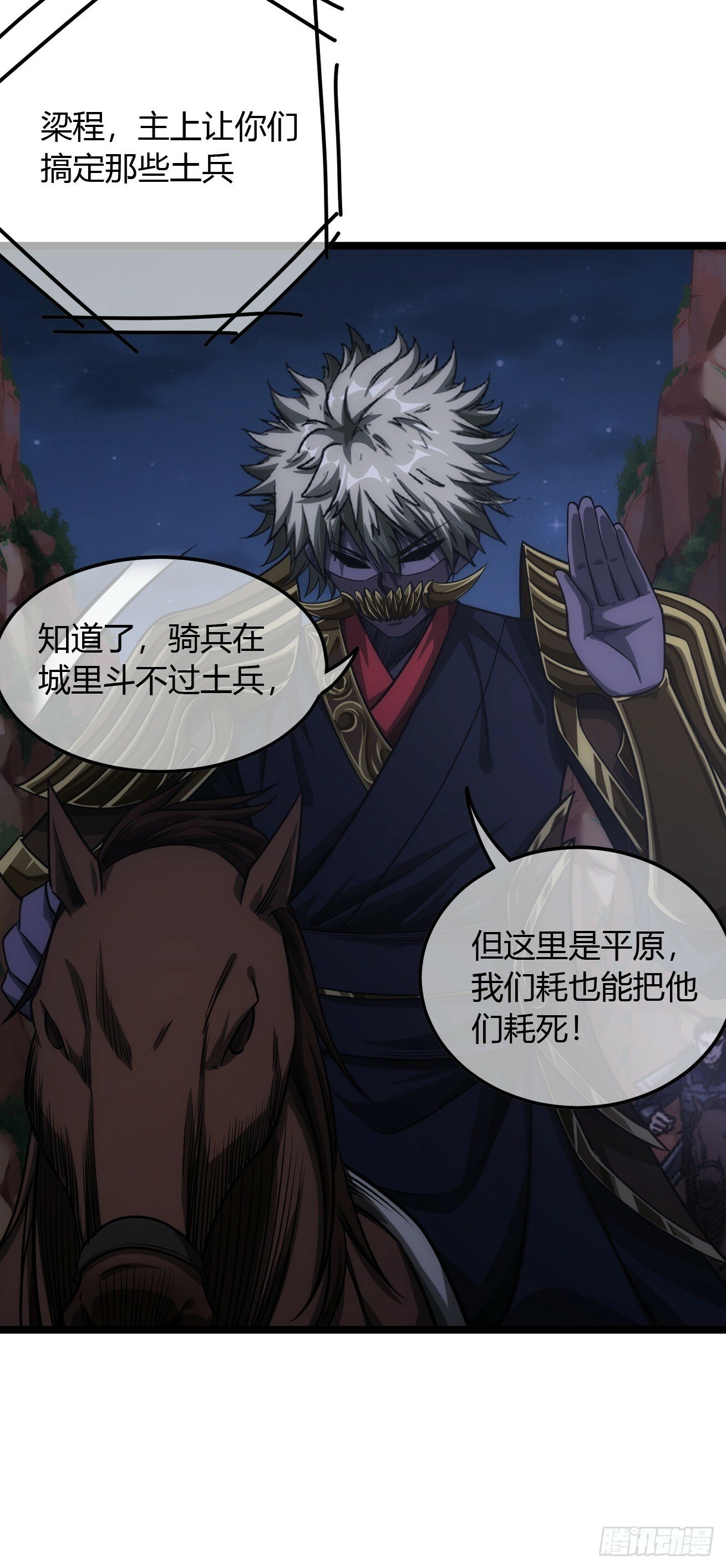 111话 燕人的骑兵21