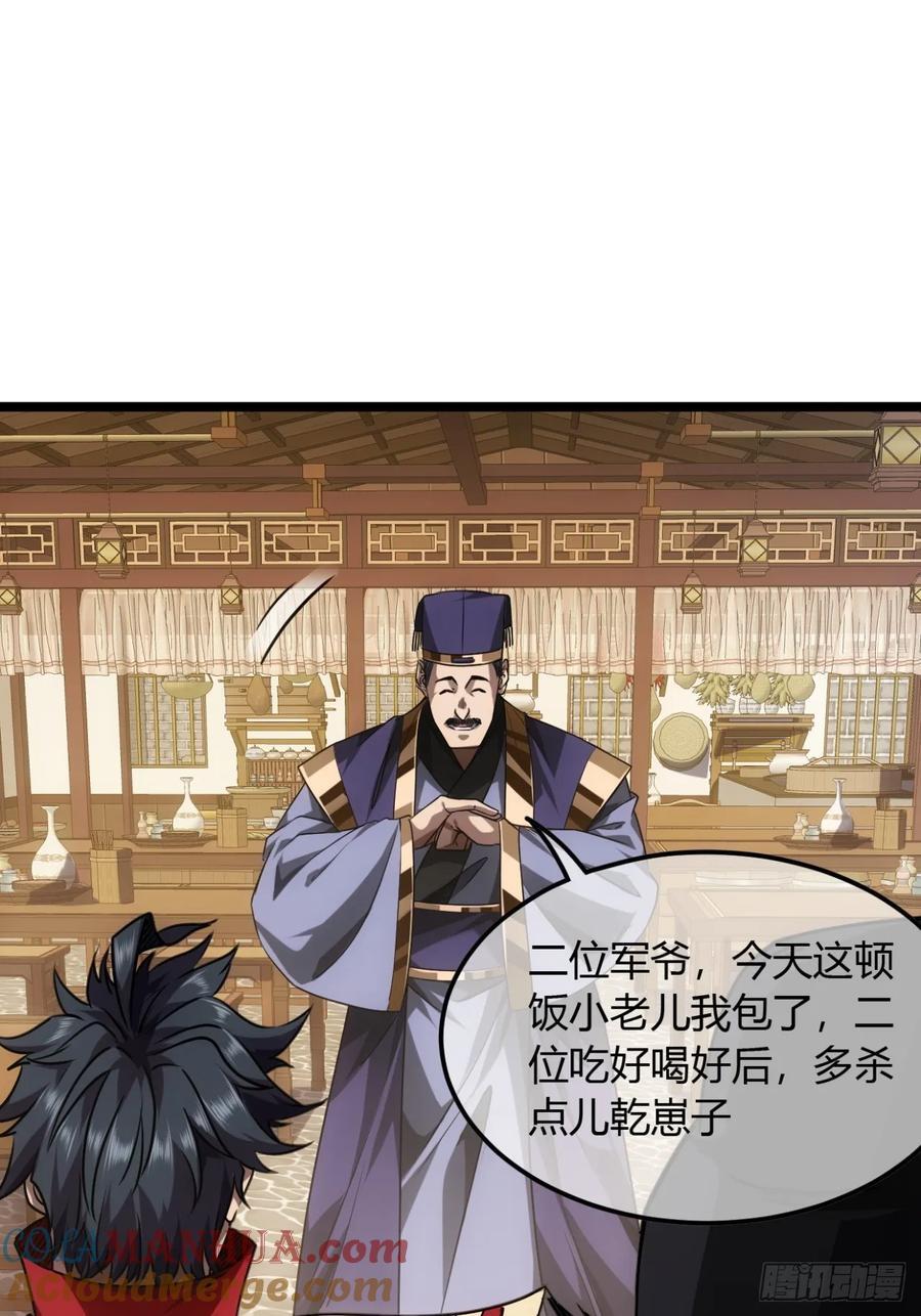 132话 脑子不好的李富胜12