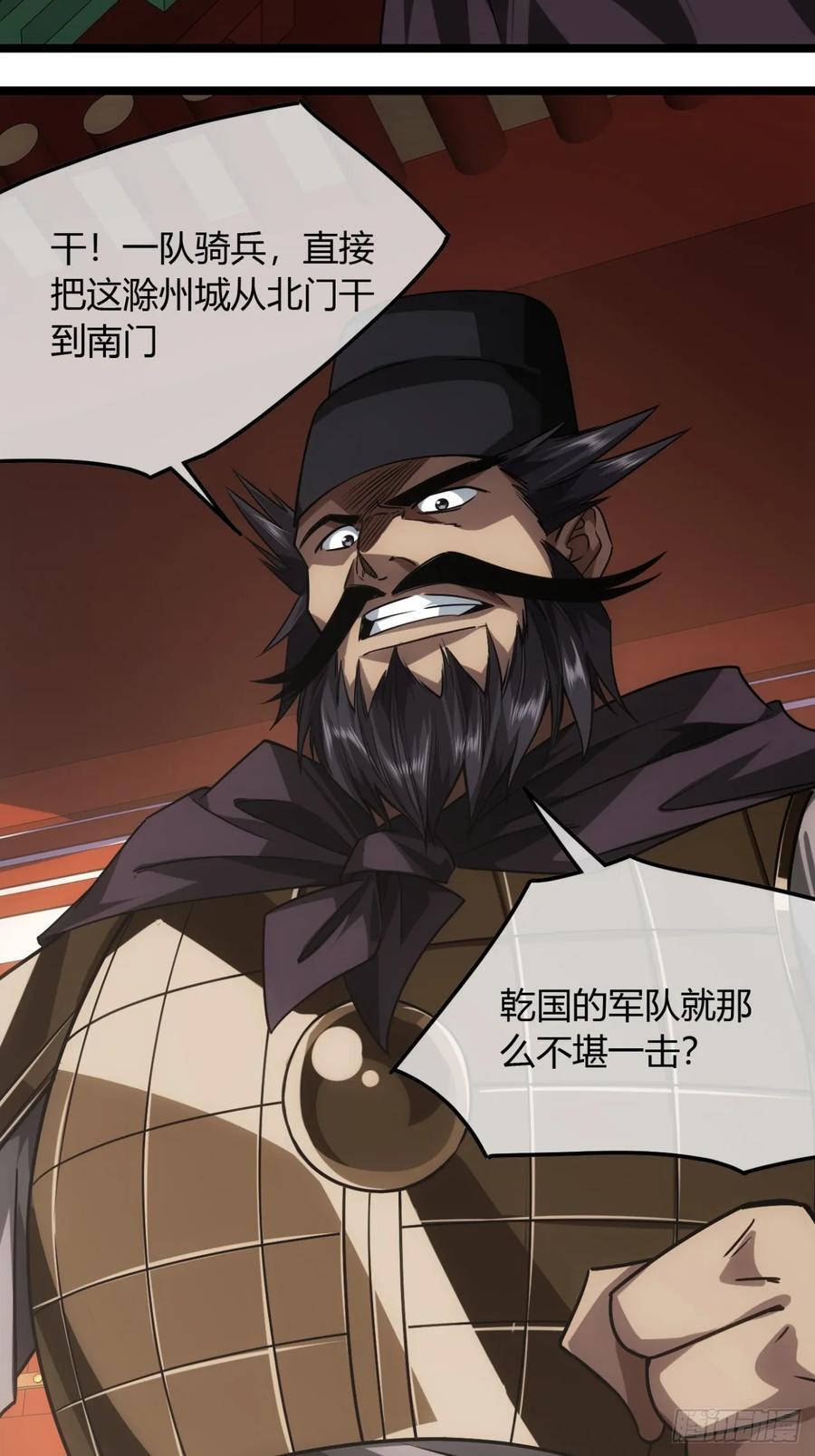 137话 李富胜屠城27