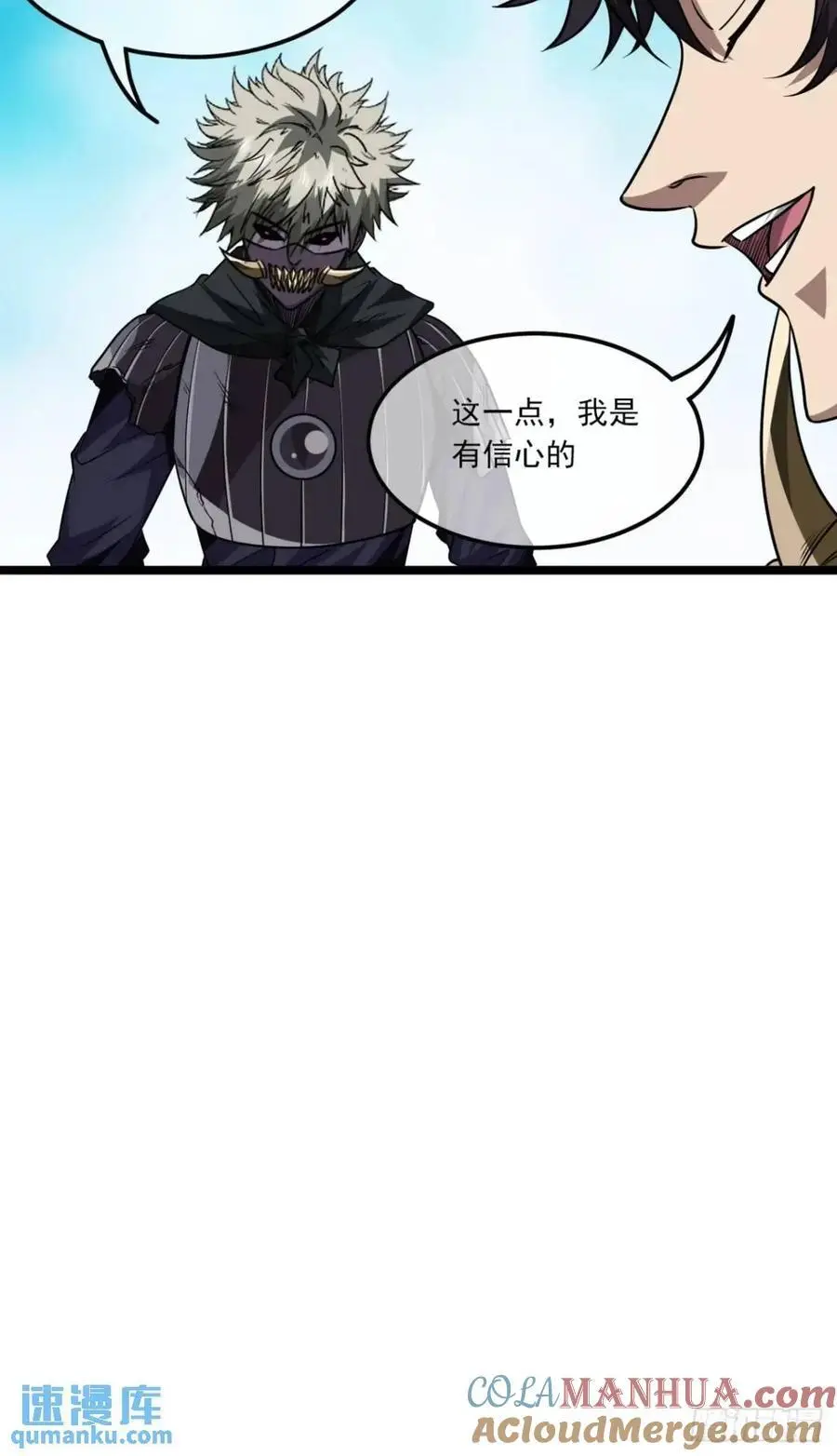 159话 镇北军传统14