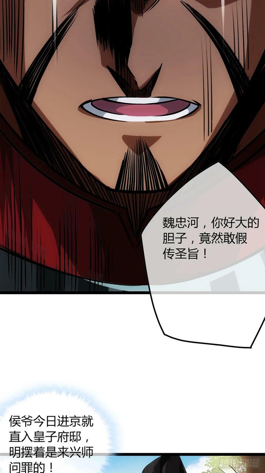 86话 嘴强王者郑守备7