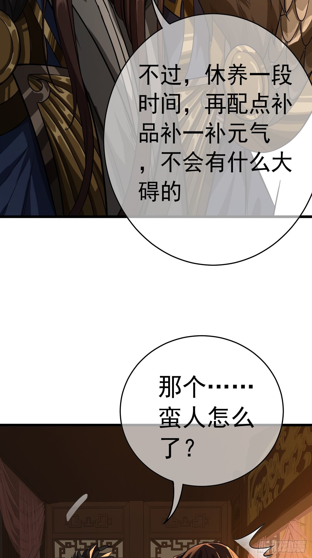 33话 皇子跪郡主4