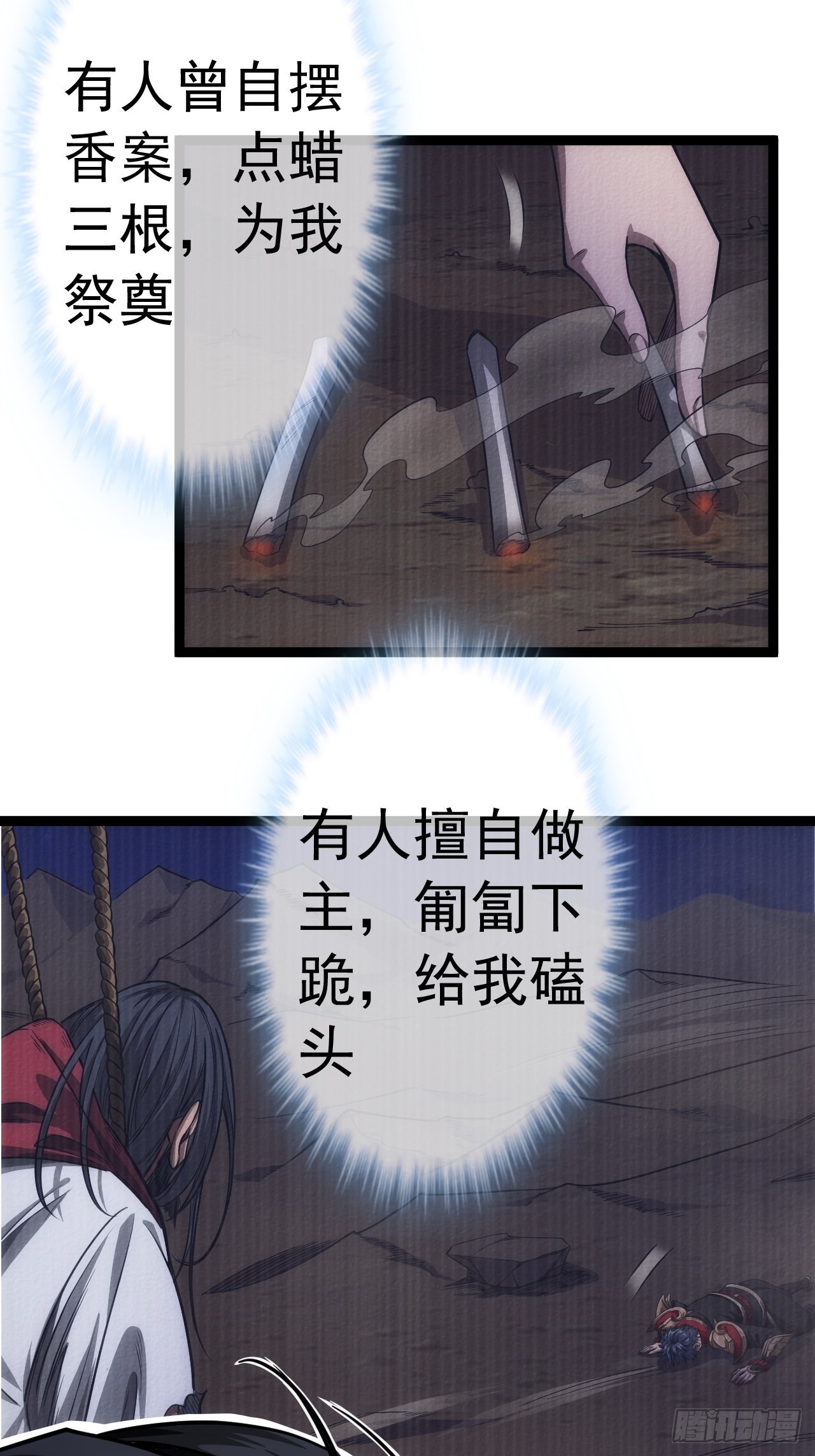 40话 跑、跑了？29
