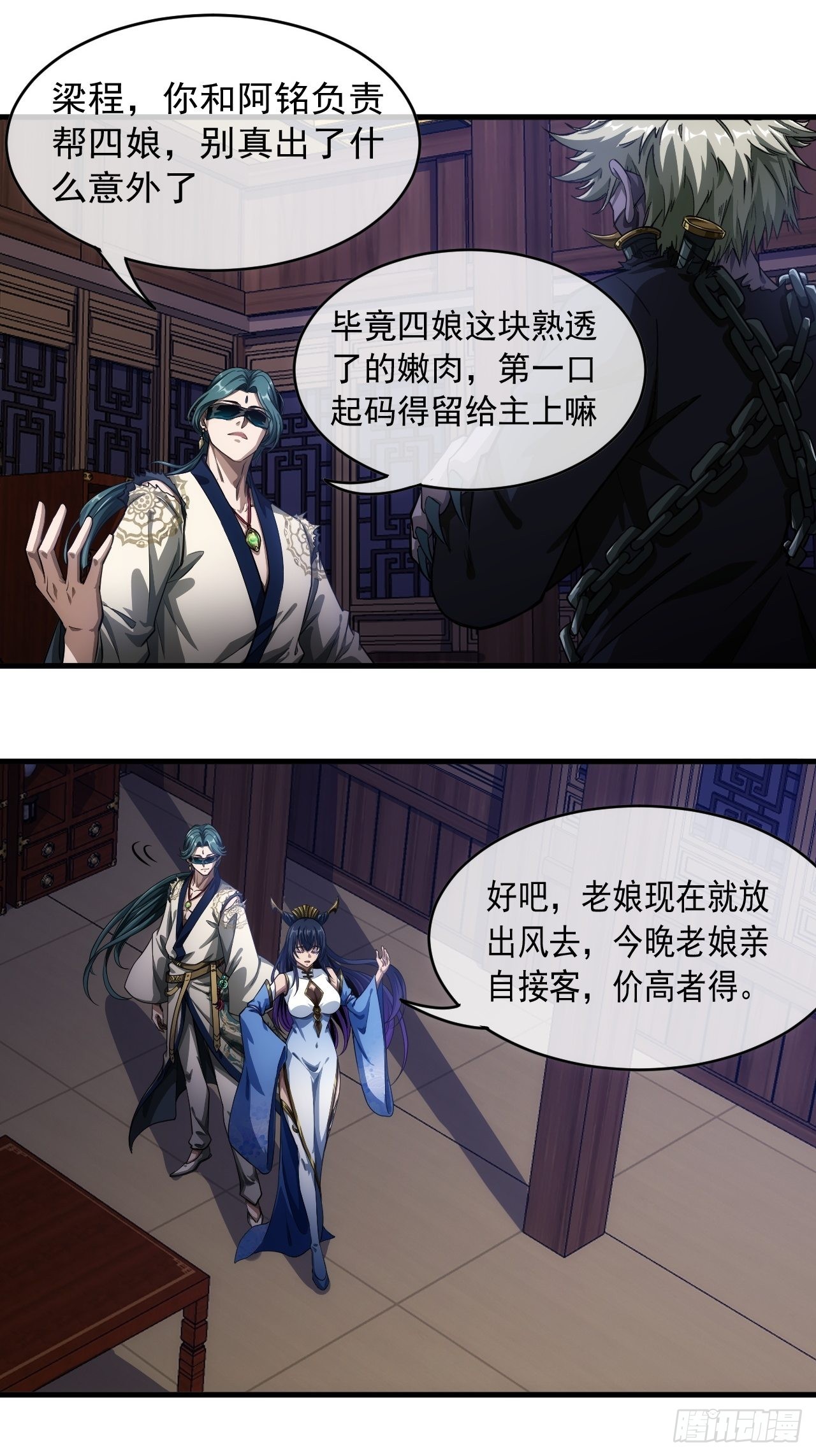 3话  混吃等死？还是搞事情22