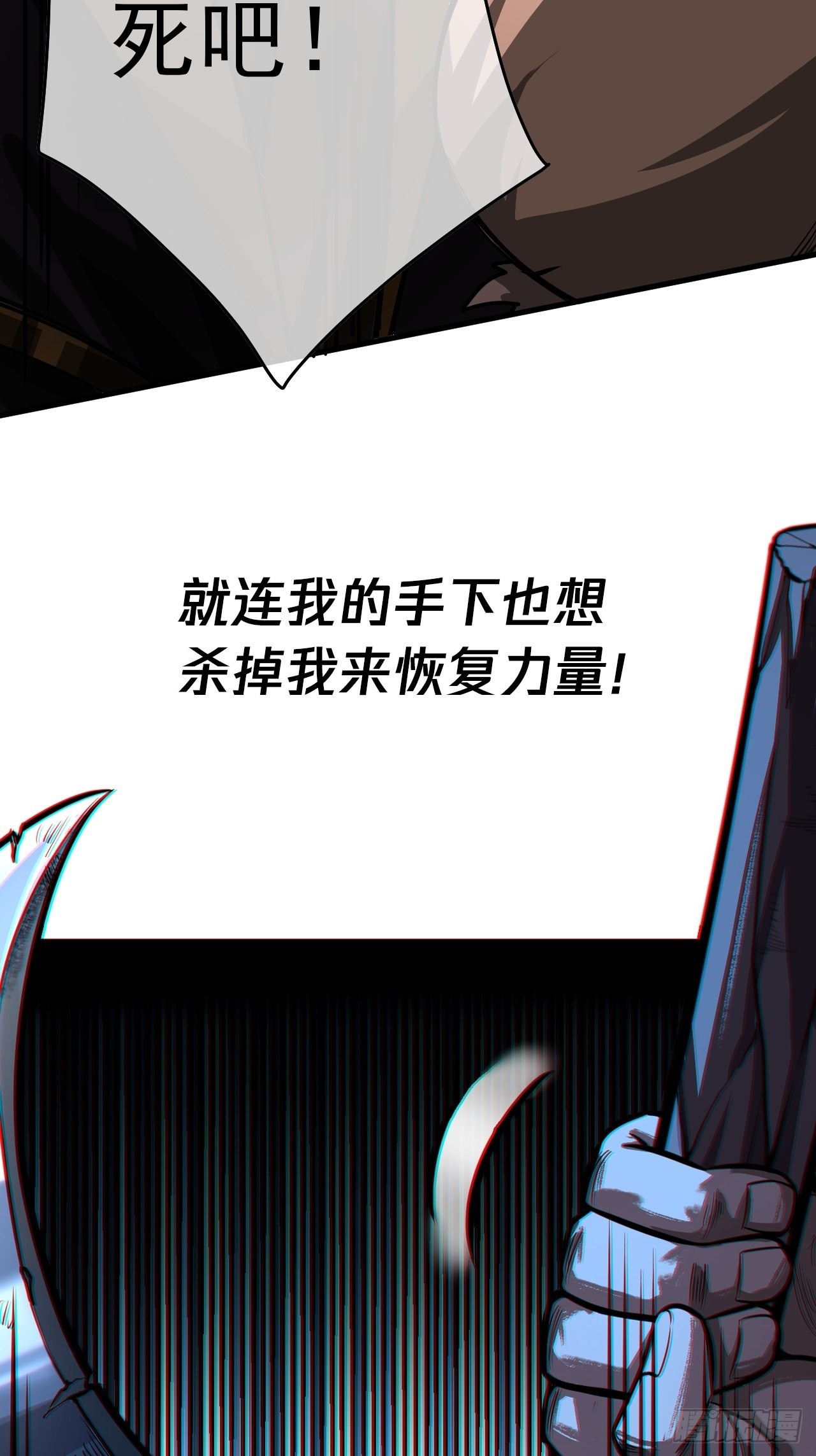 序章  魔临天下17