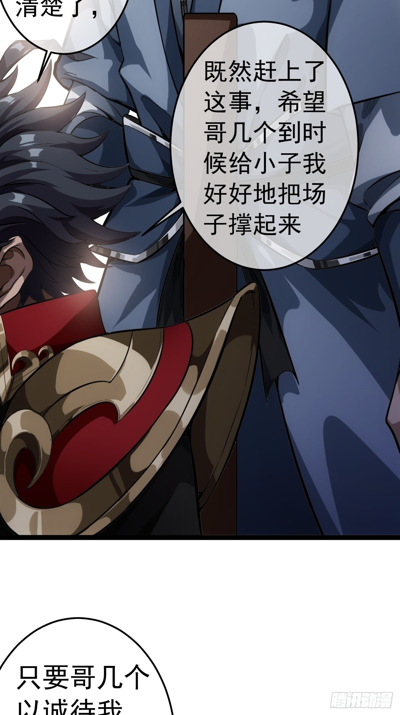 26话 你是我的狗21