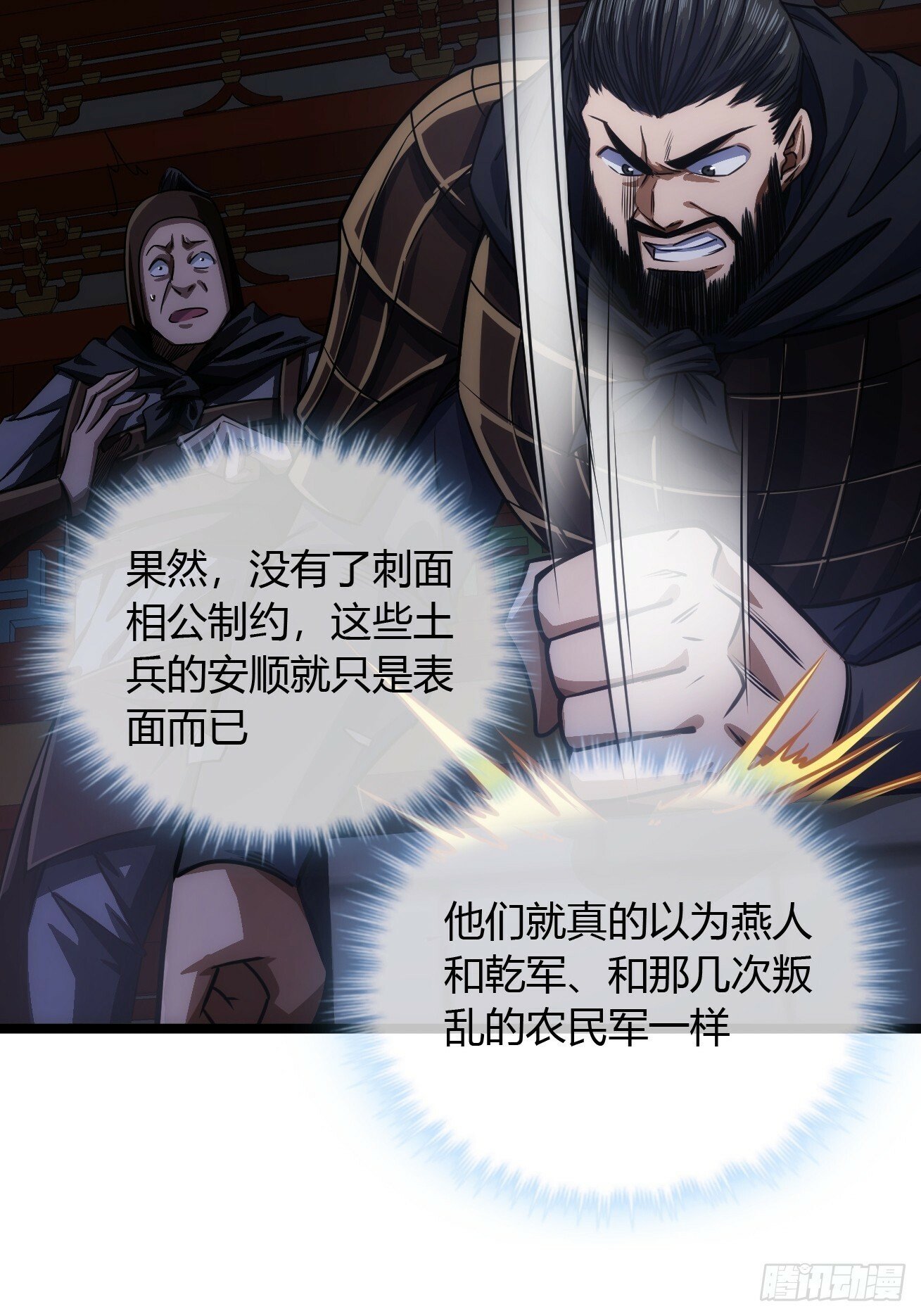 111话 燕人的骑兵7