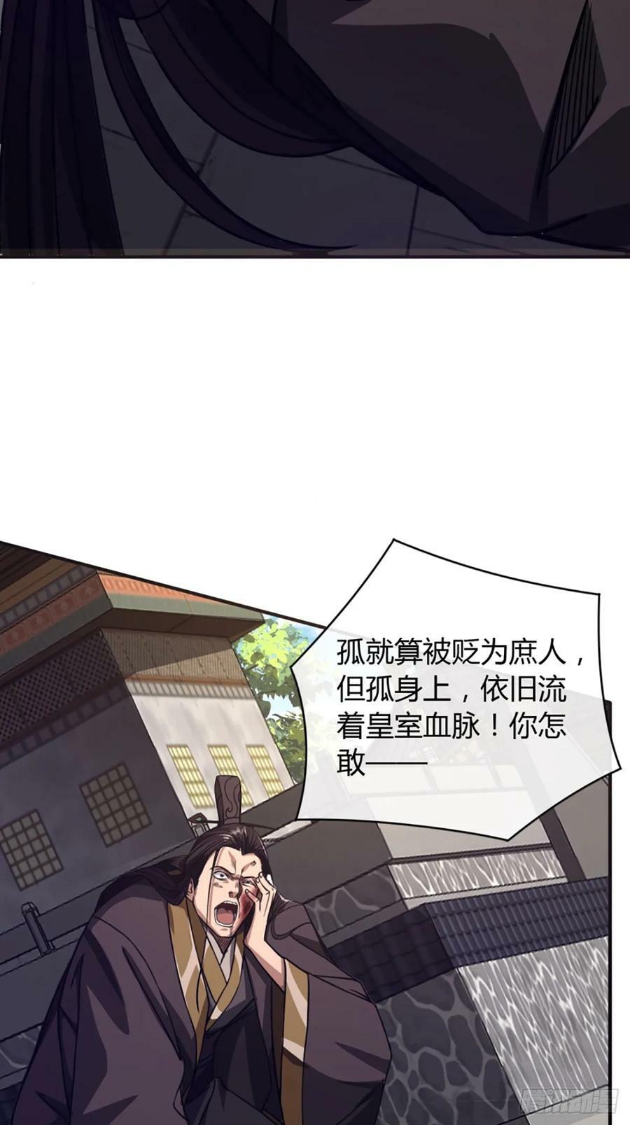 87话 废个王子玩玩17
