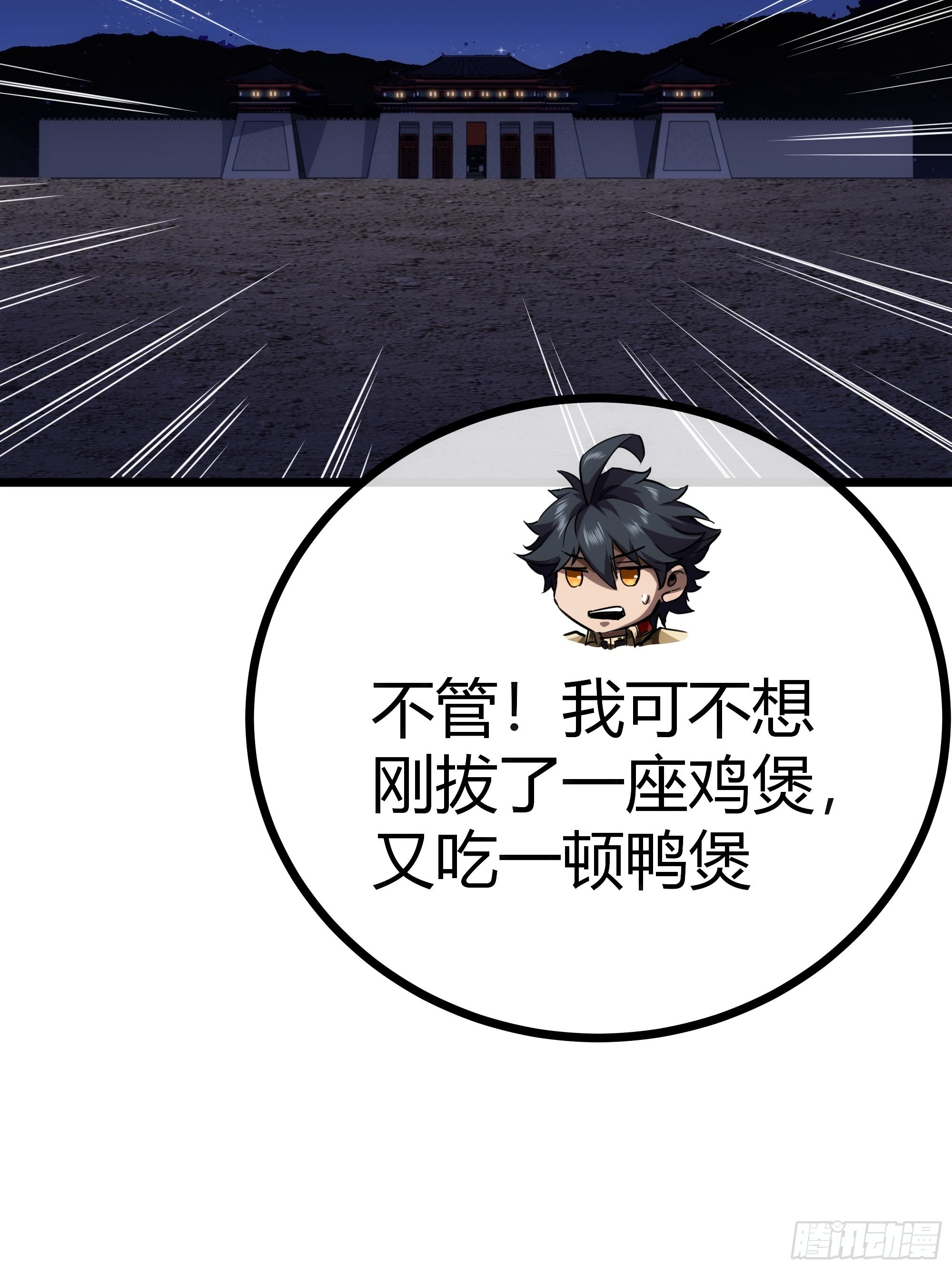 53话  搞个大新闻38