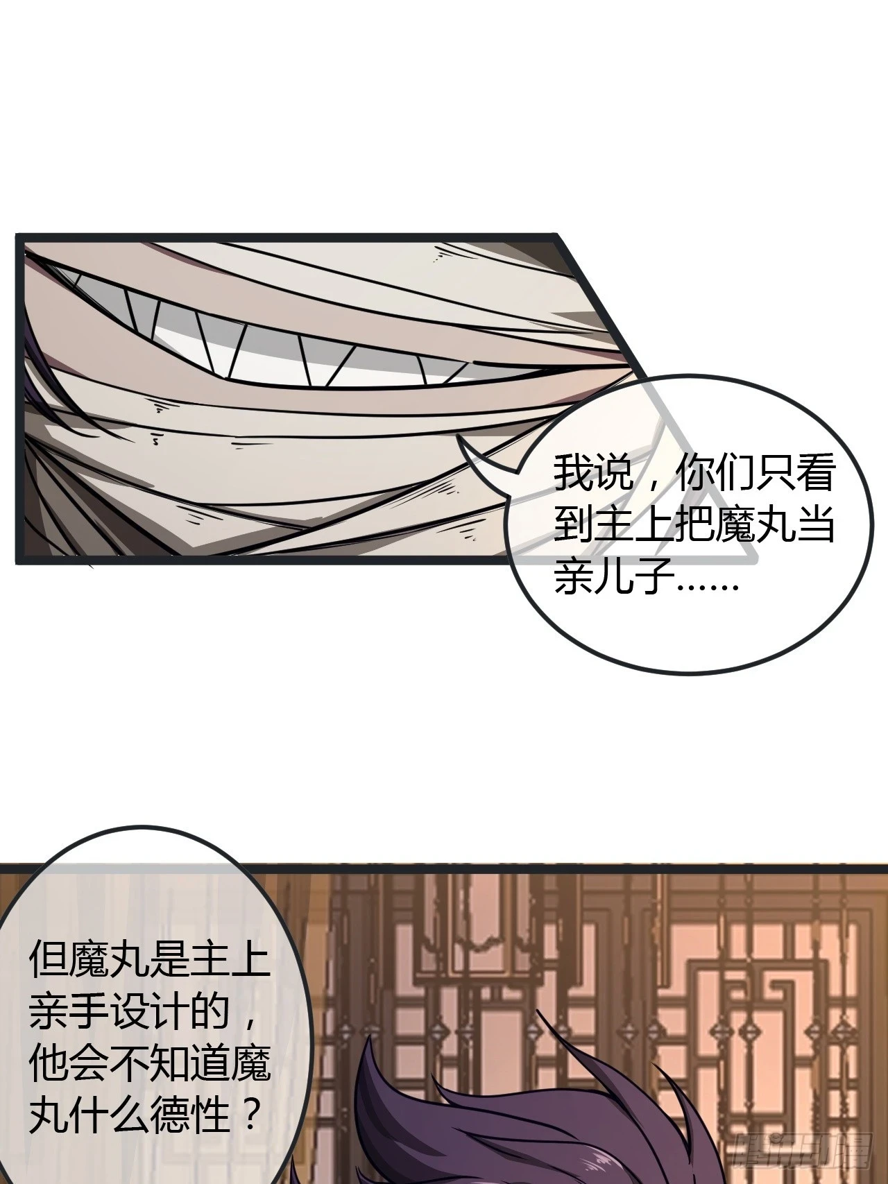76话 死瞎子听墙角45