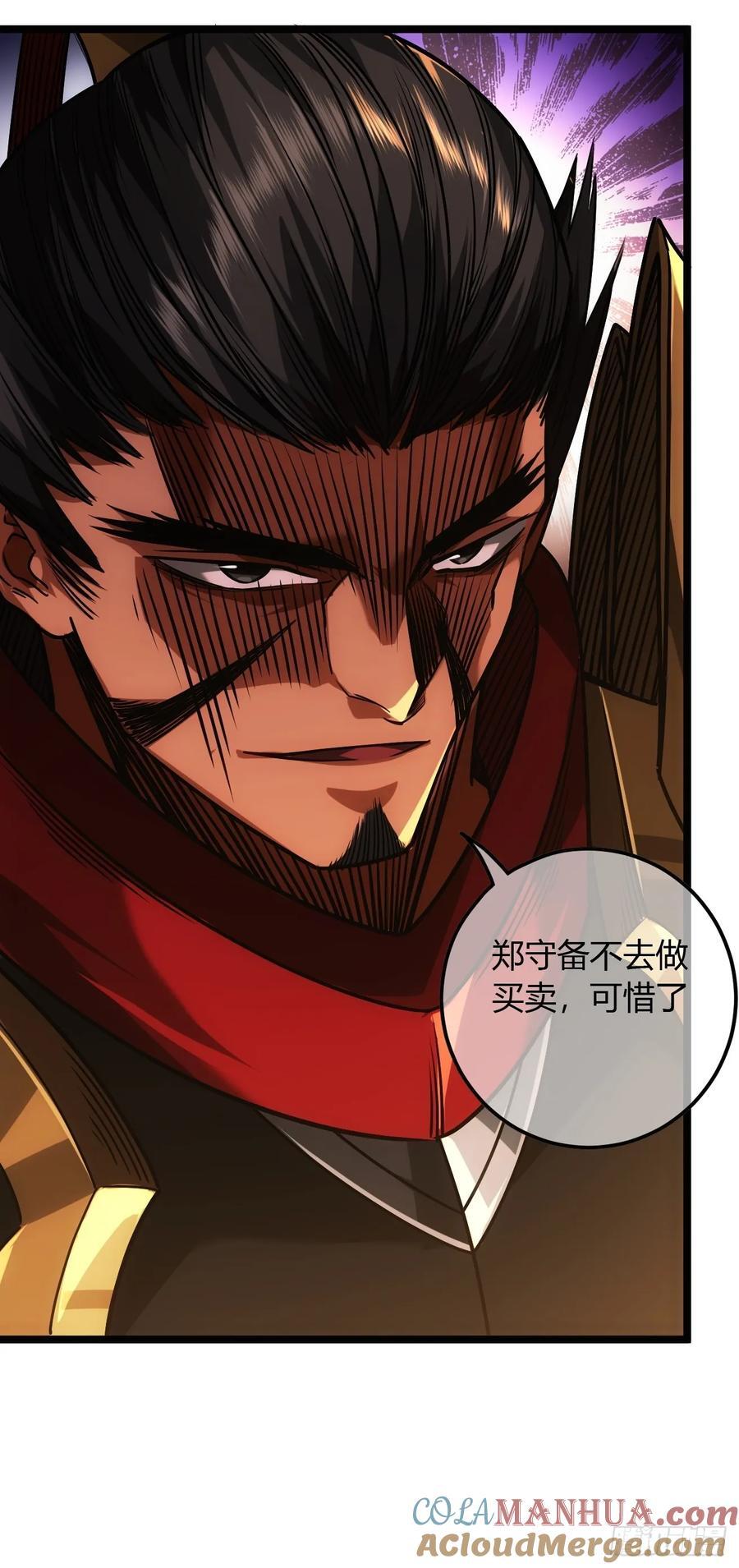 130话 靖南侯问罪42