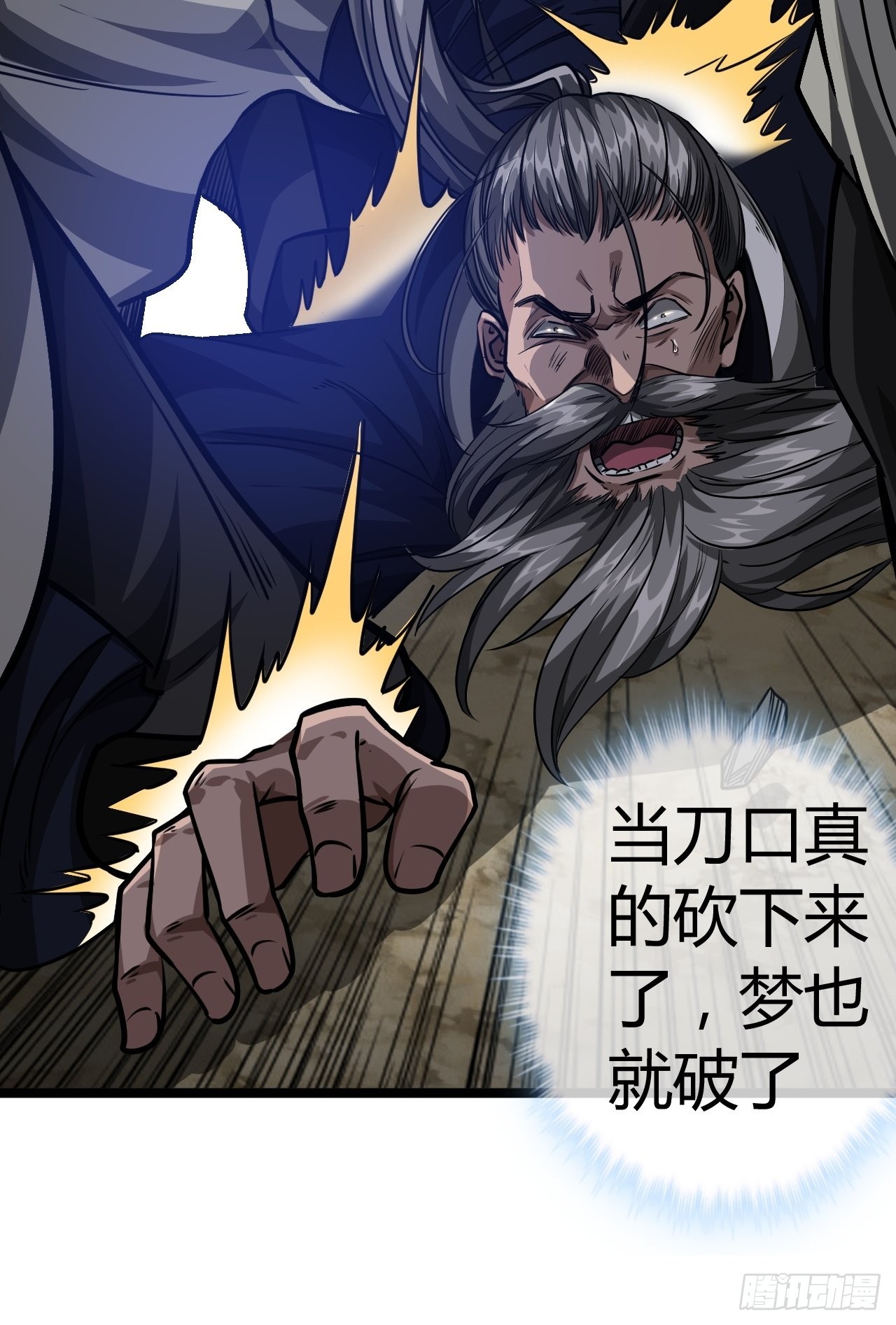 51话  咱们就是背锅的8