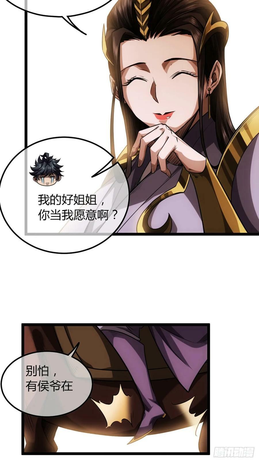 88话 父慈子孝姬家人37
