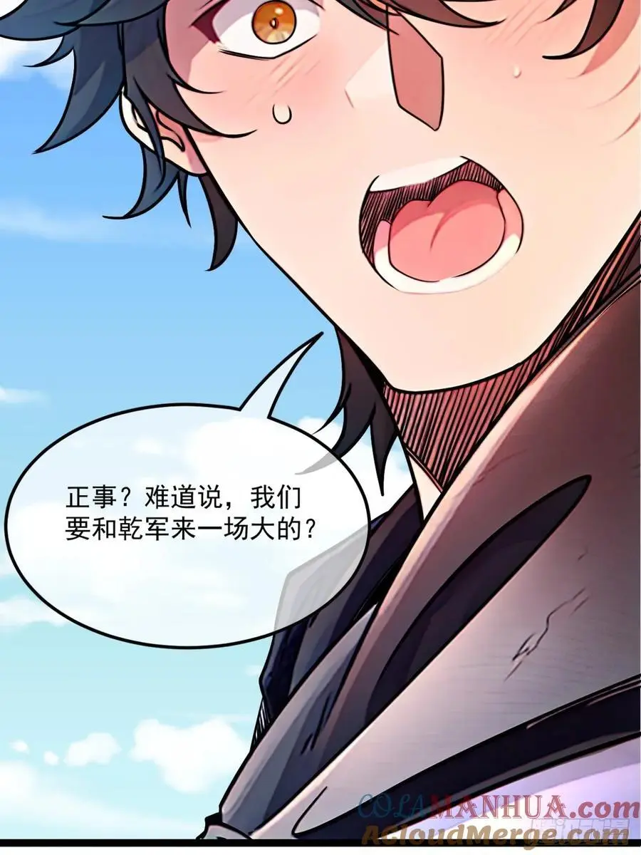 171话 天命在我38