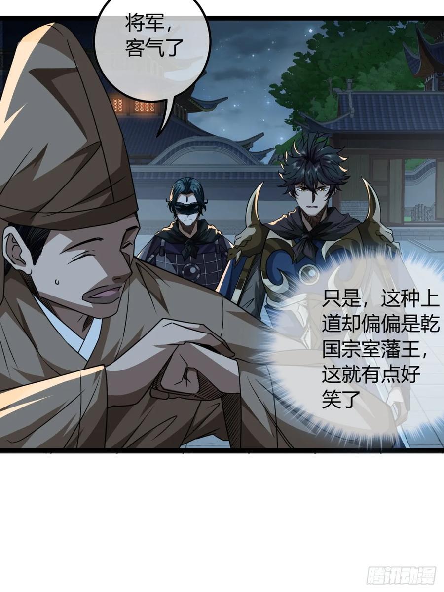 141话 上道的福王府23