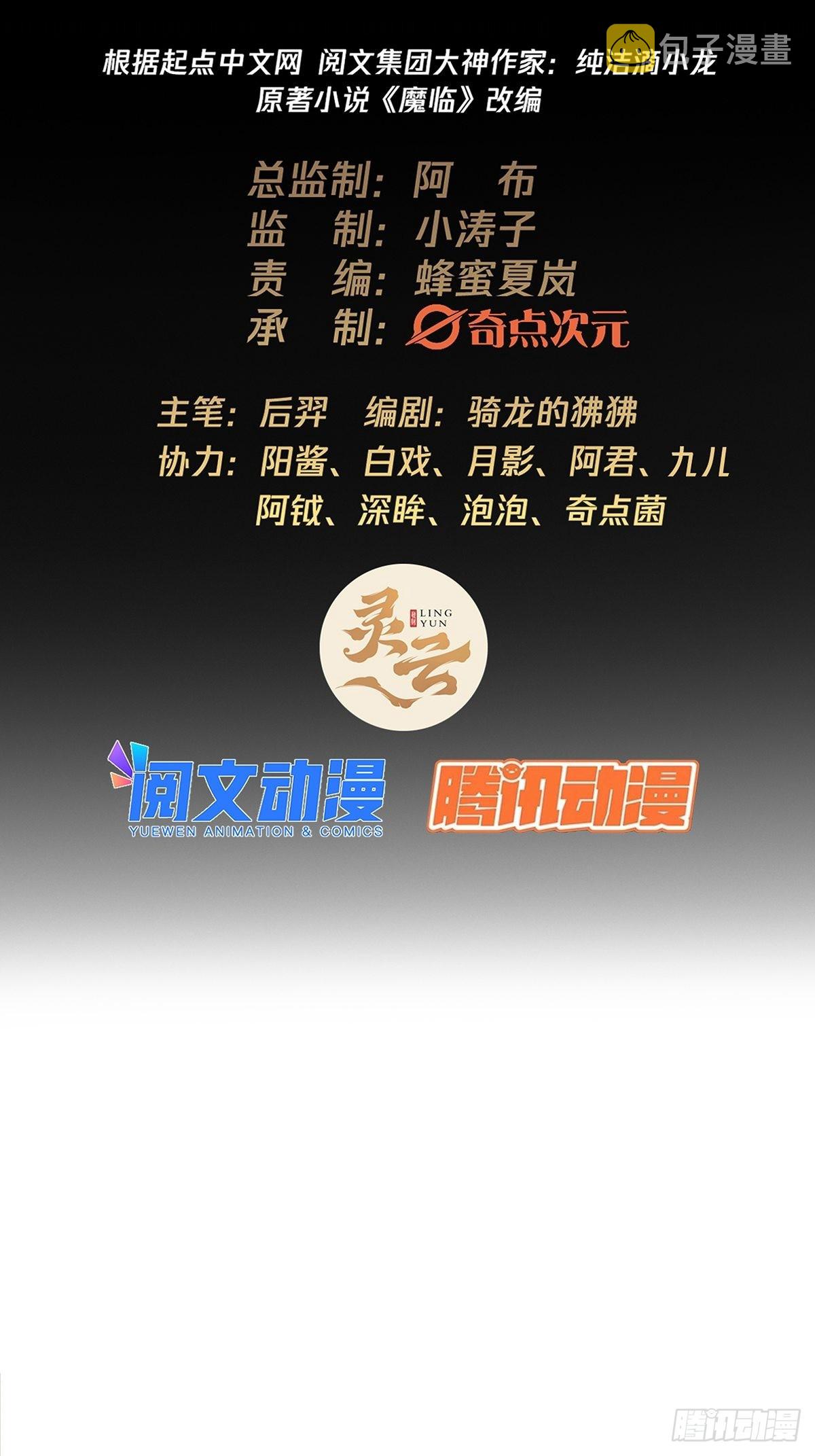 38话 召唤成功1