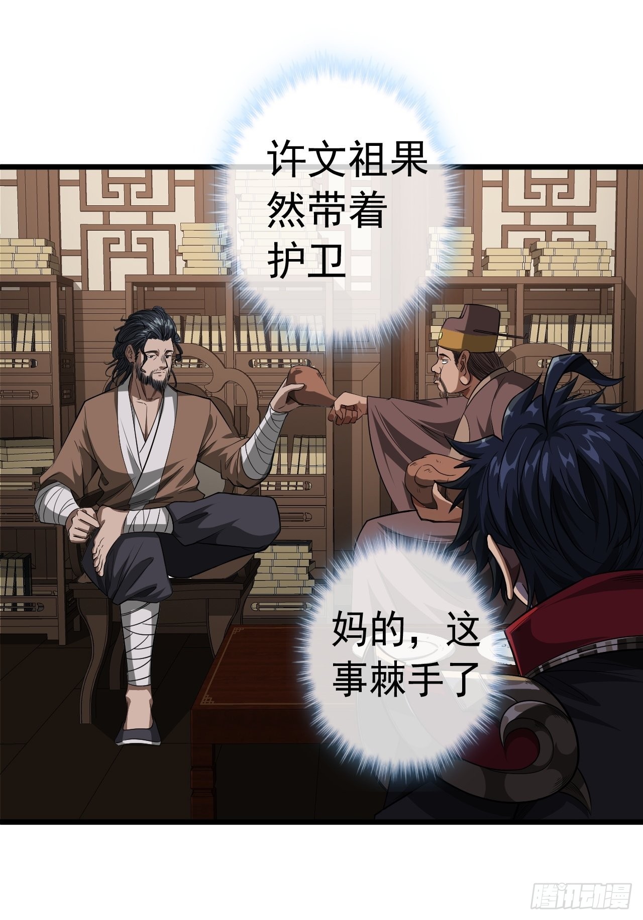 28话 神秘高手15