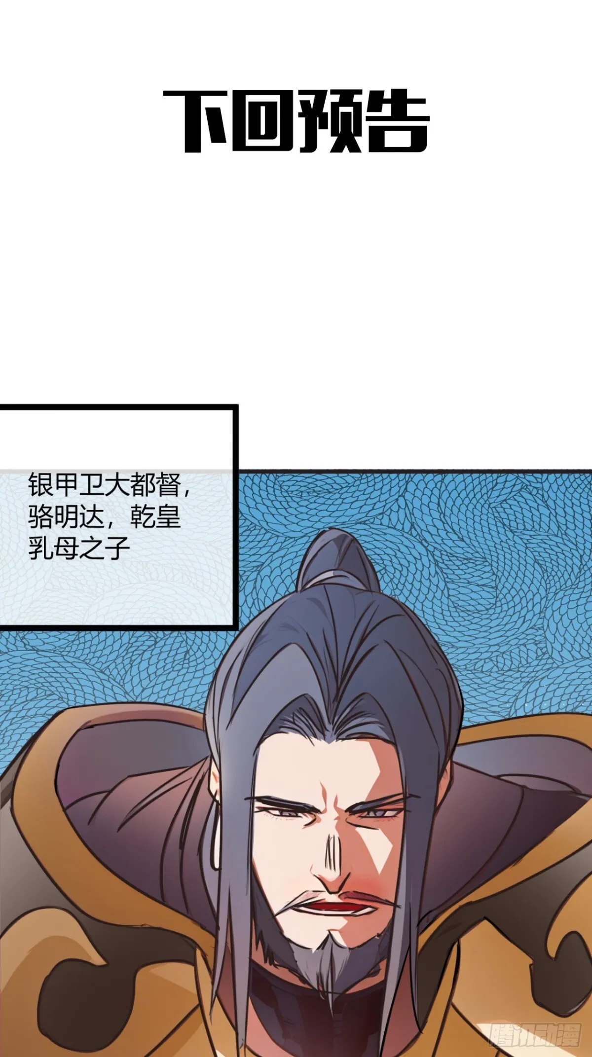 189话  百里香兰的剑？46