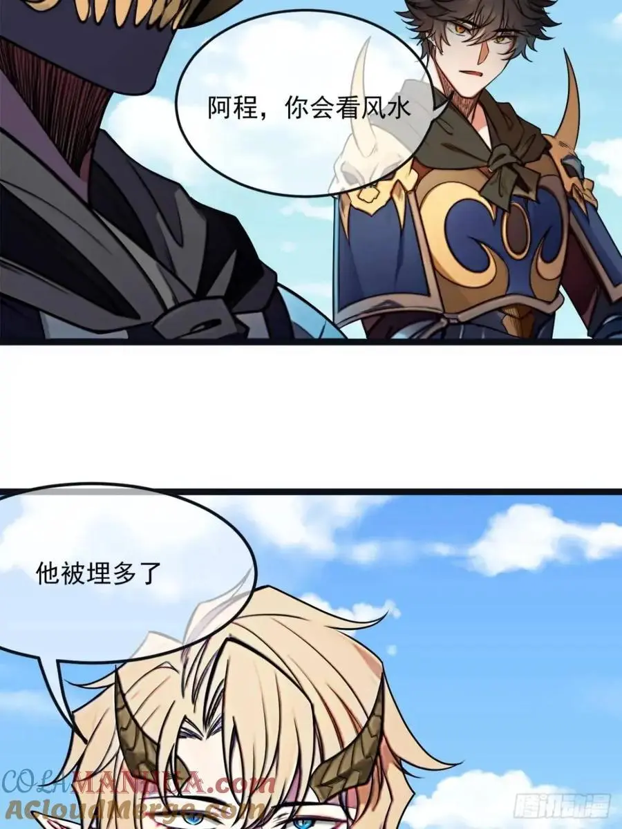 170话 投降36