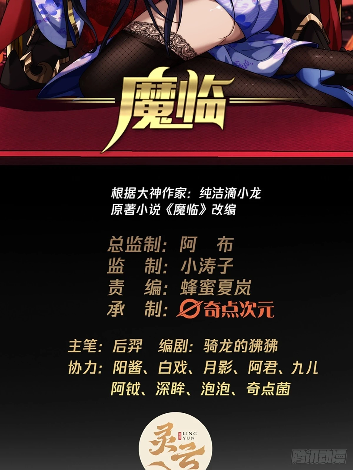 84话 拖延时间1
