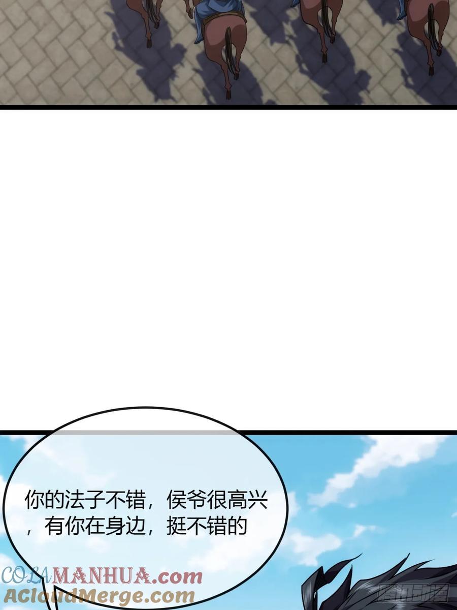 134话 镇北军出征39