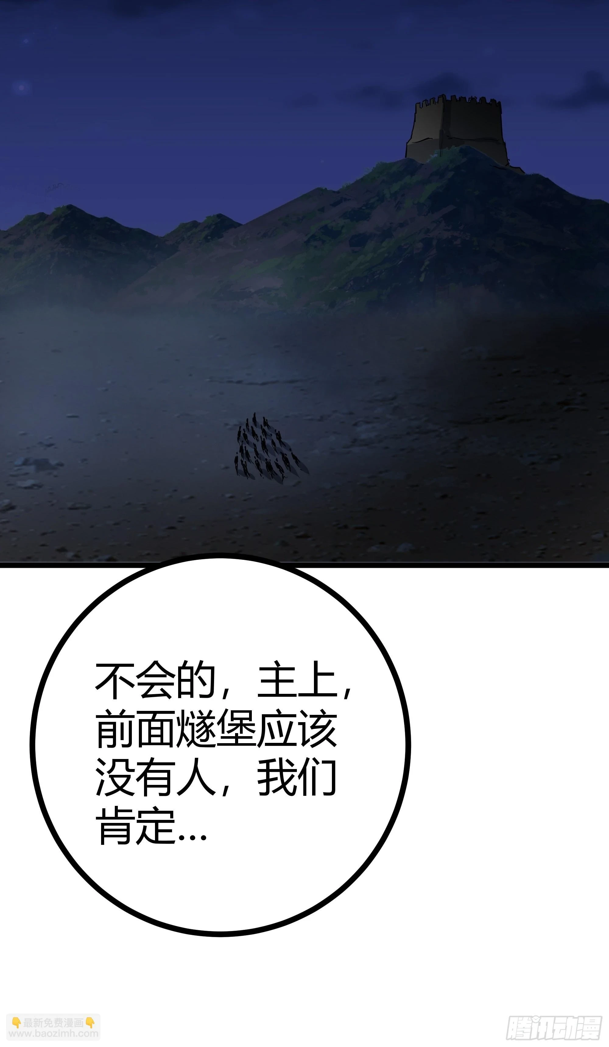 59话 FLAG立得飞起68