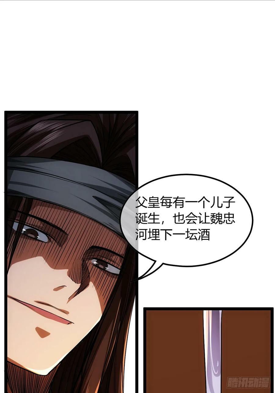 88话 父慈子孝姬家人9