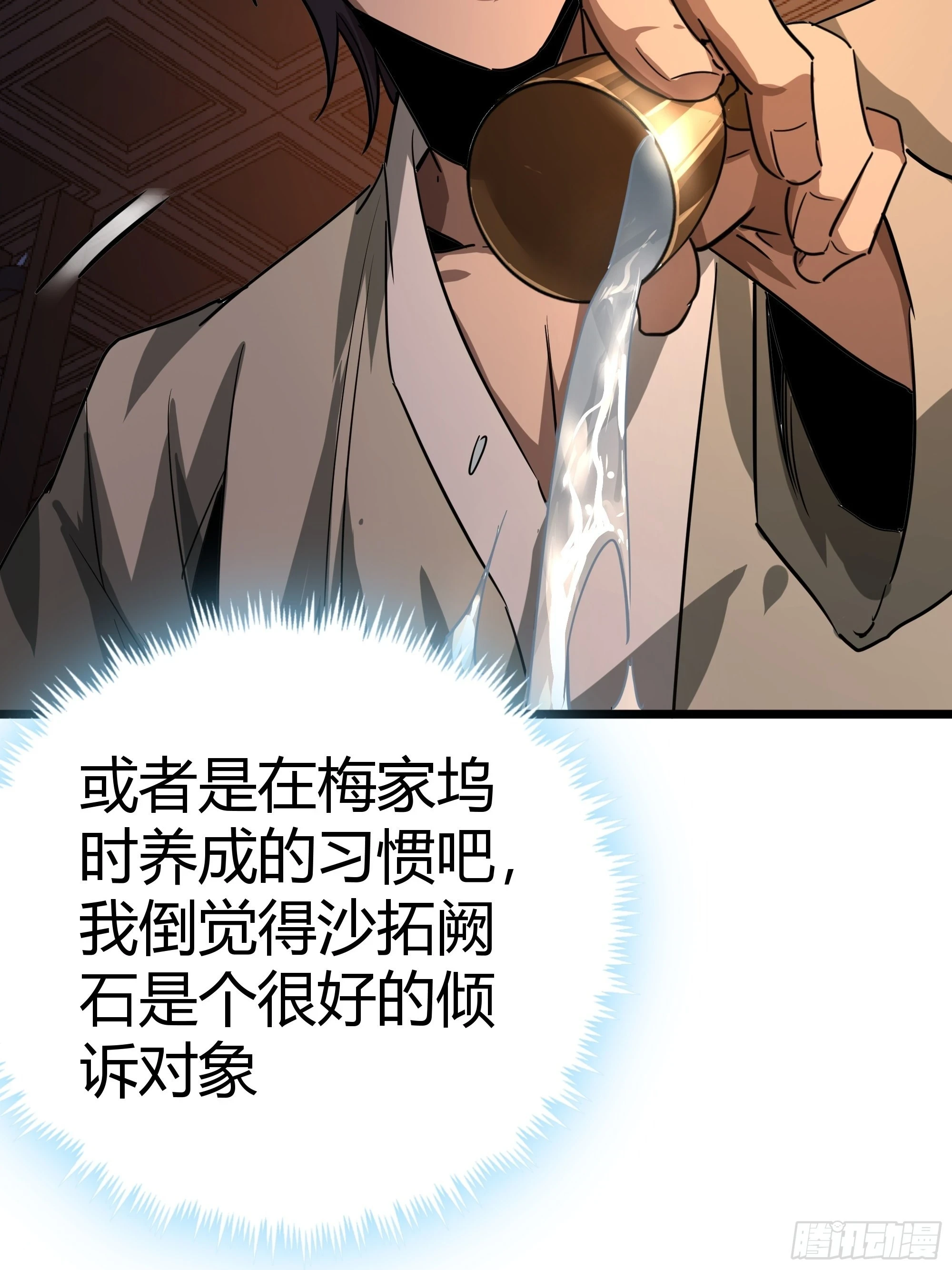 64话 怎么是你？43