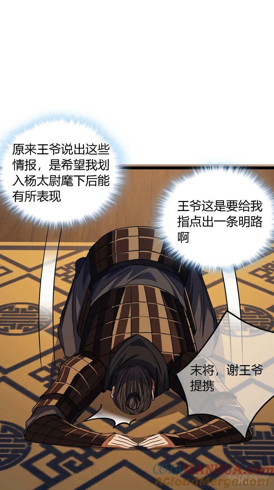 107话 燕干的差距32