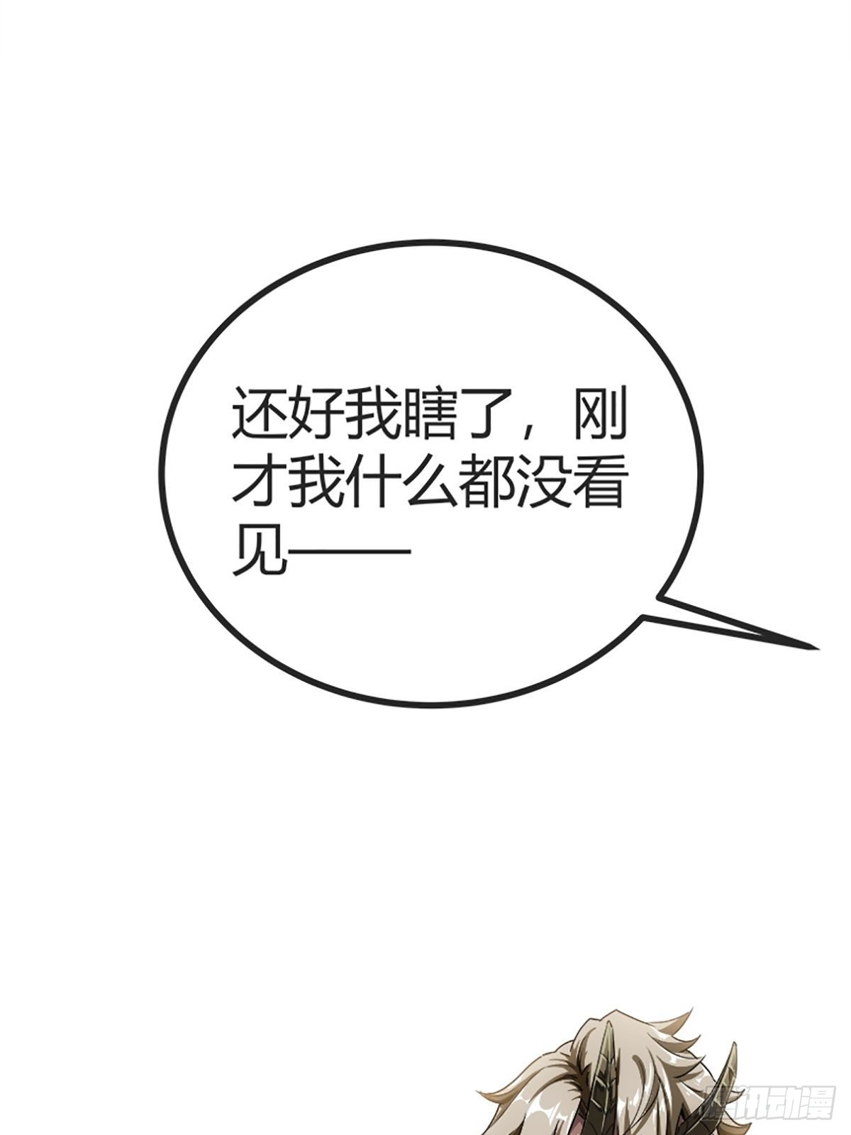 15话 砍了主上！？33