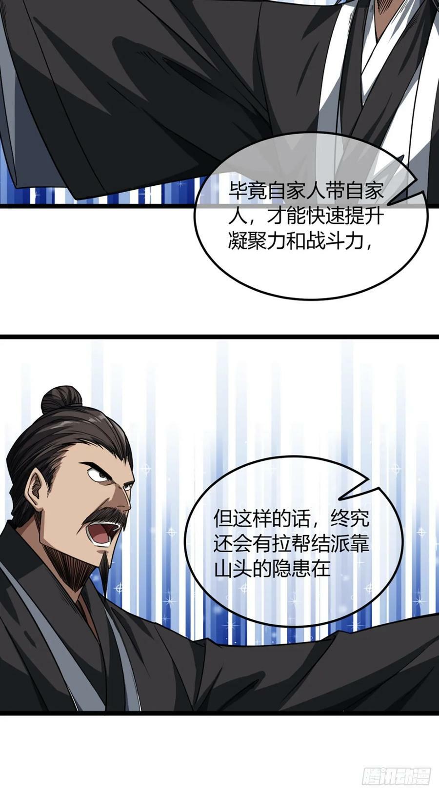 103话 八品批发商31