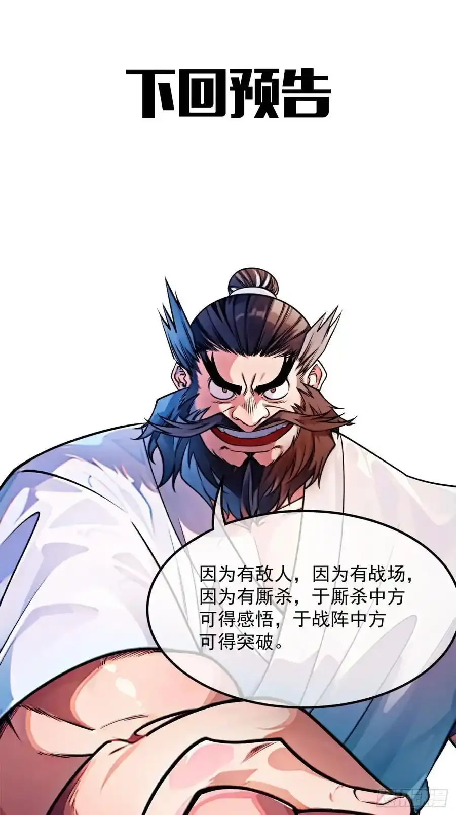 174话 你家人才不少33