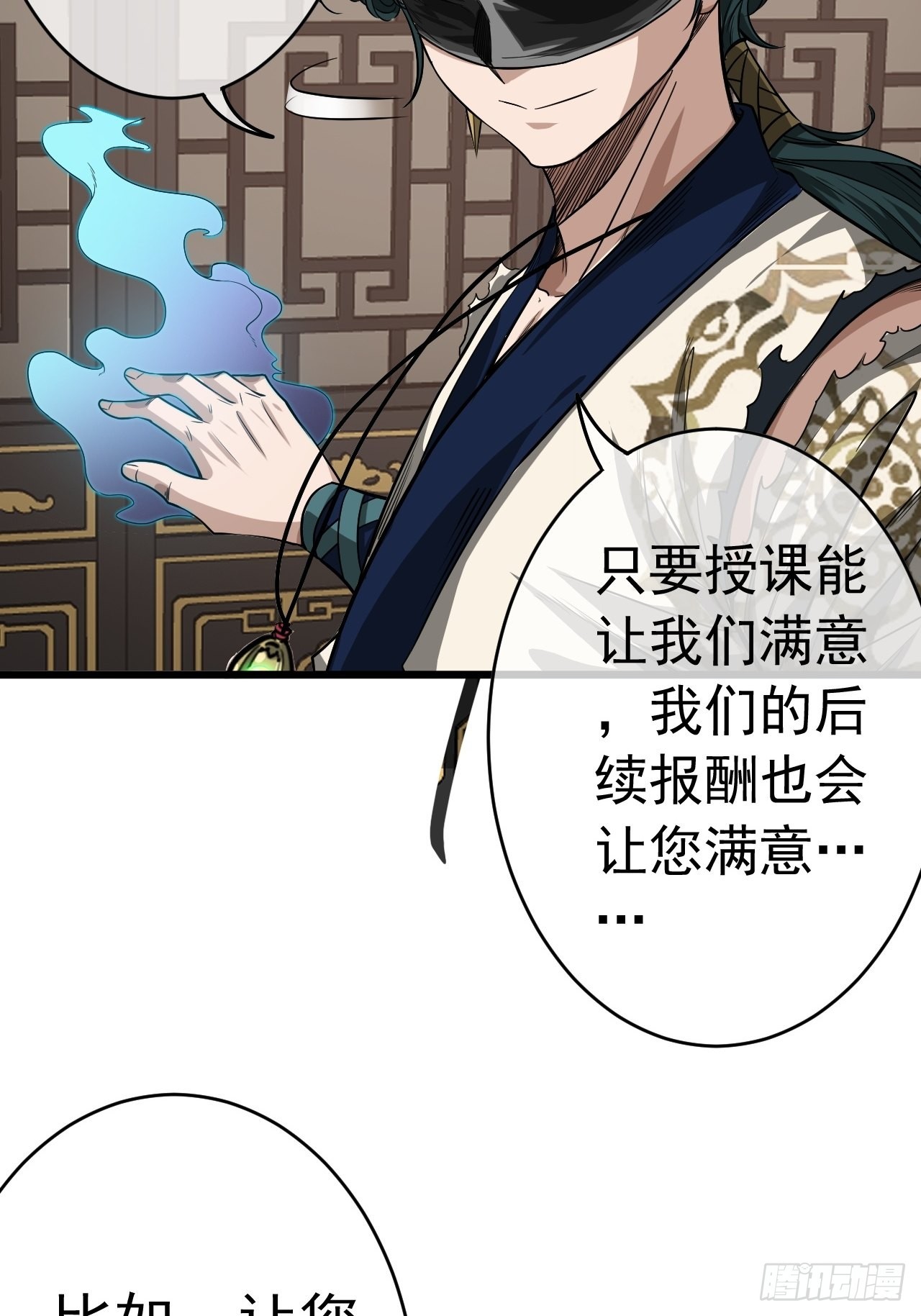 18话  我向来厚道29