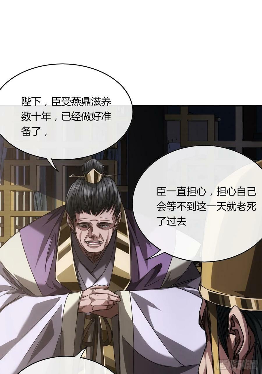 125话 宫中太爷43