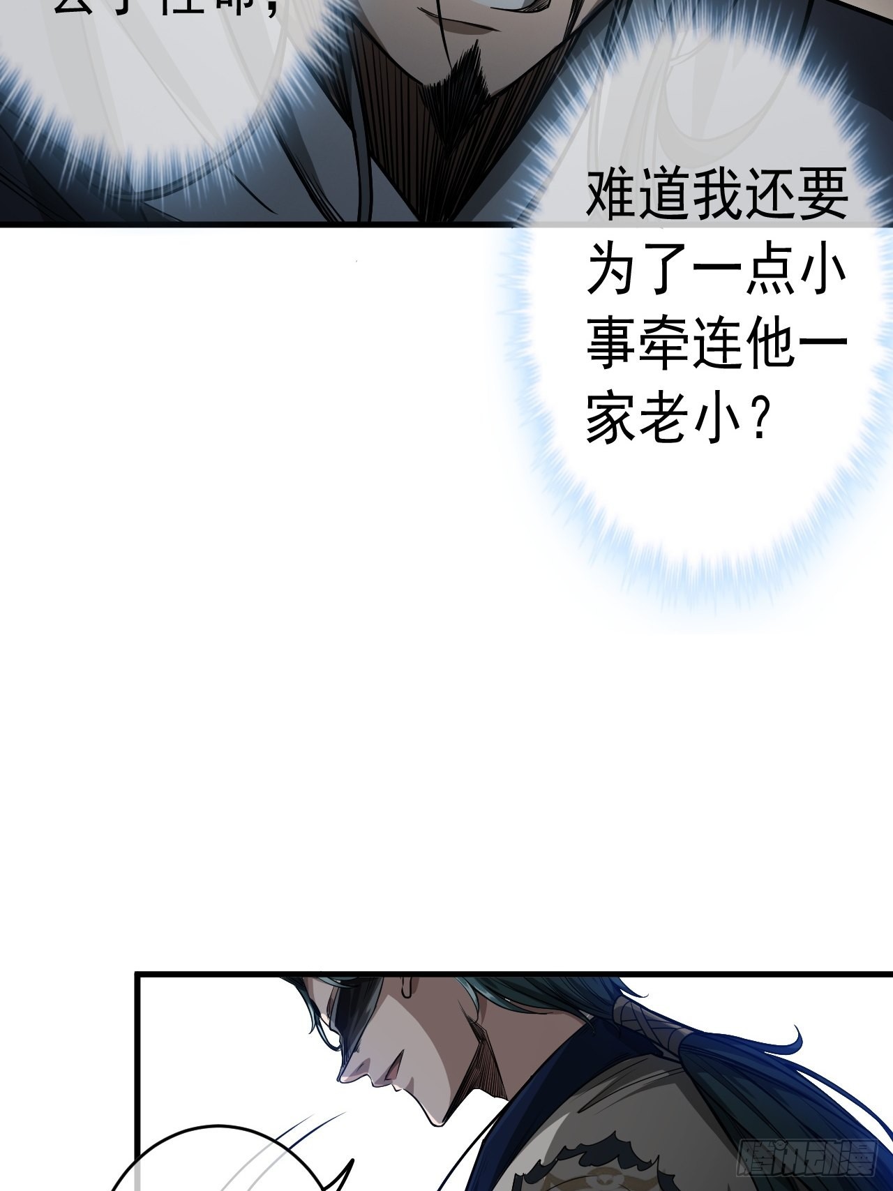 18话  我向来厚道25