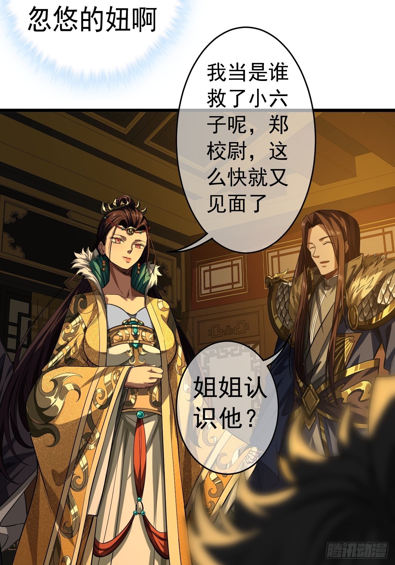 33话 皇子跪郡主26