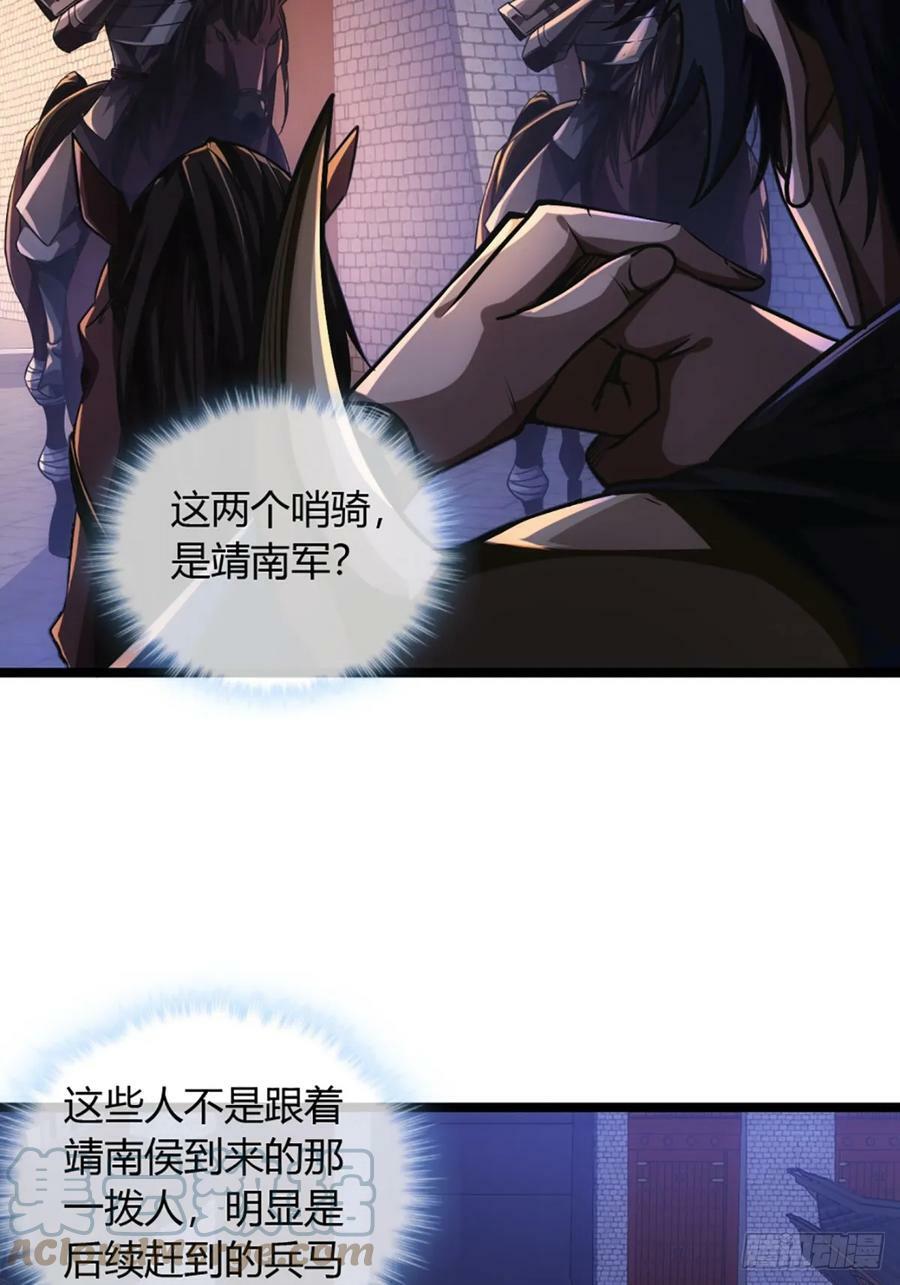 93话 入皇城24