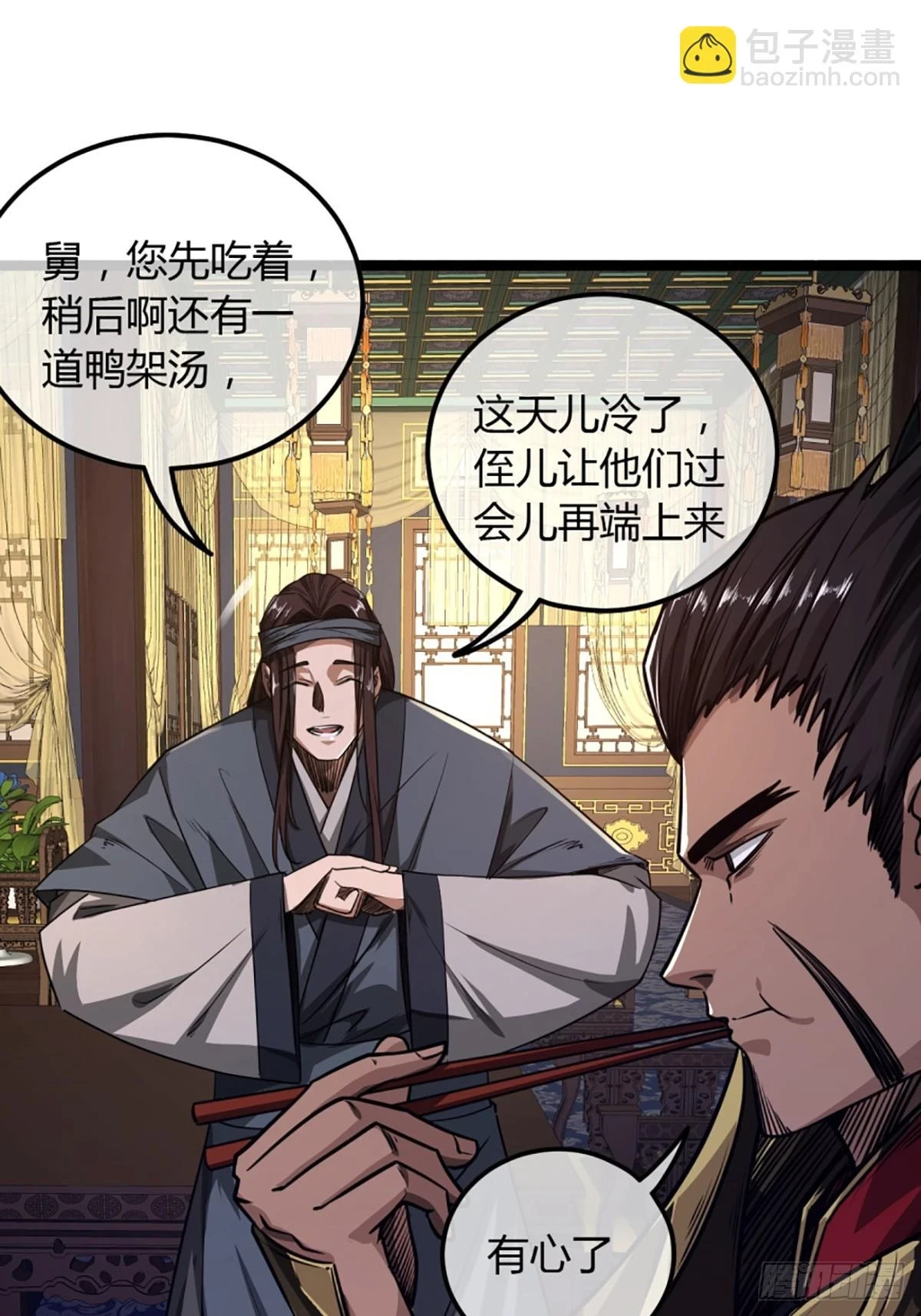 80话 再见小六子30