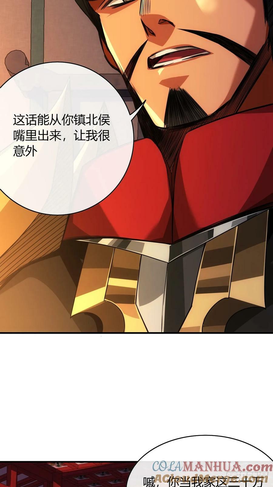 129话 两位侯爷24