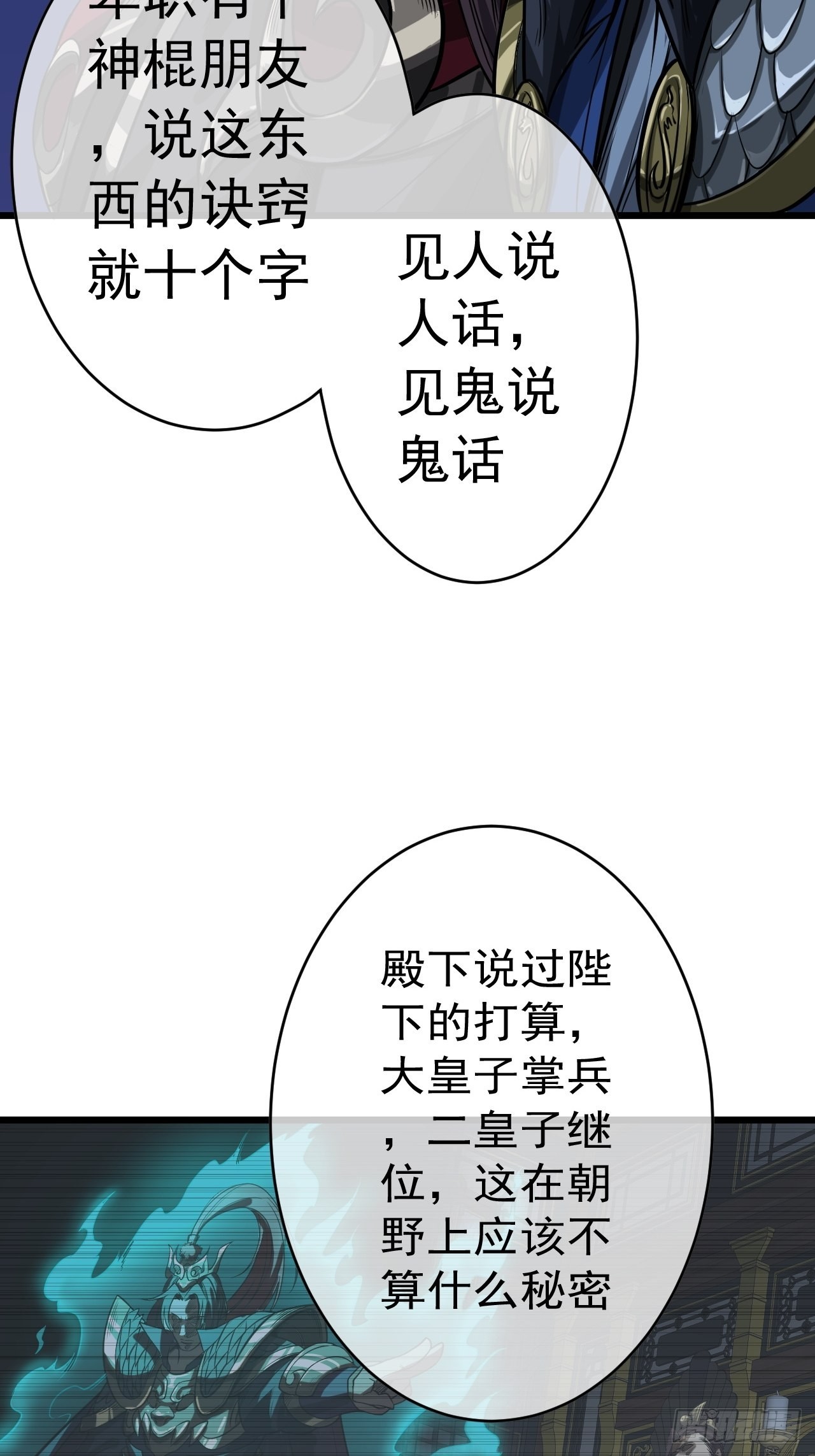 39话  尸变29