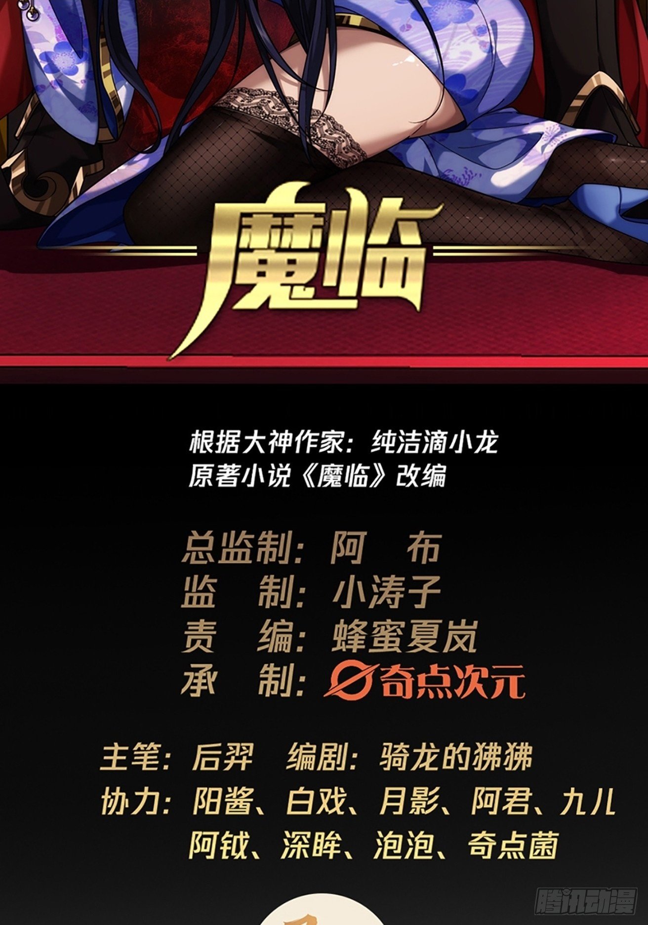 110话 郑凡退兵1