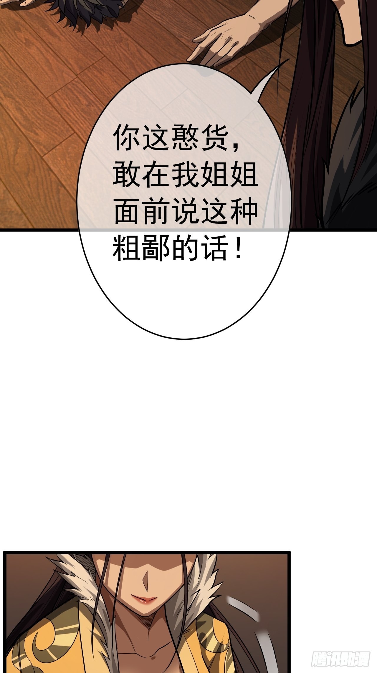 33话 皇子跪郡主42