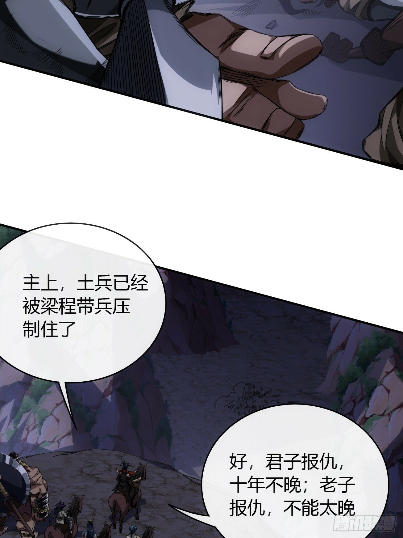112话 我比你脏4