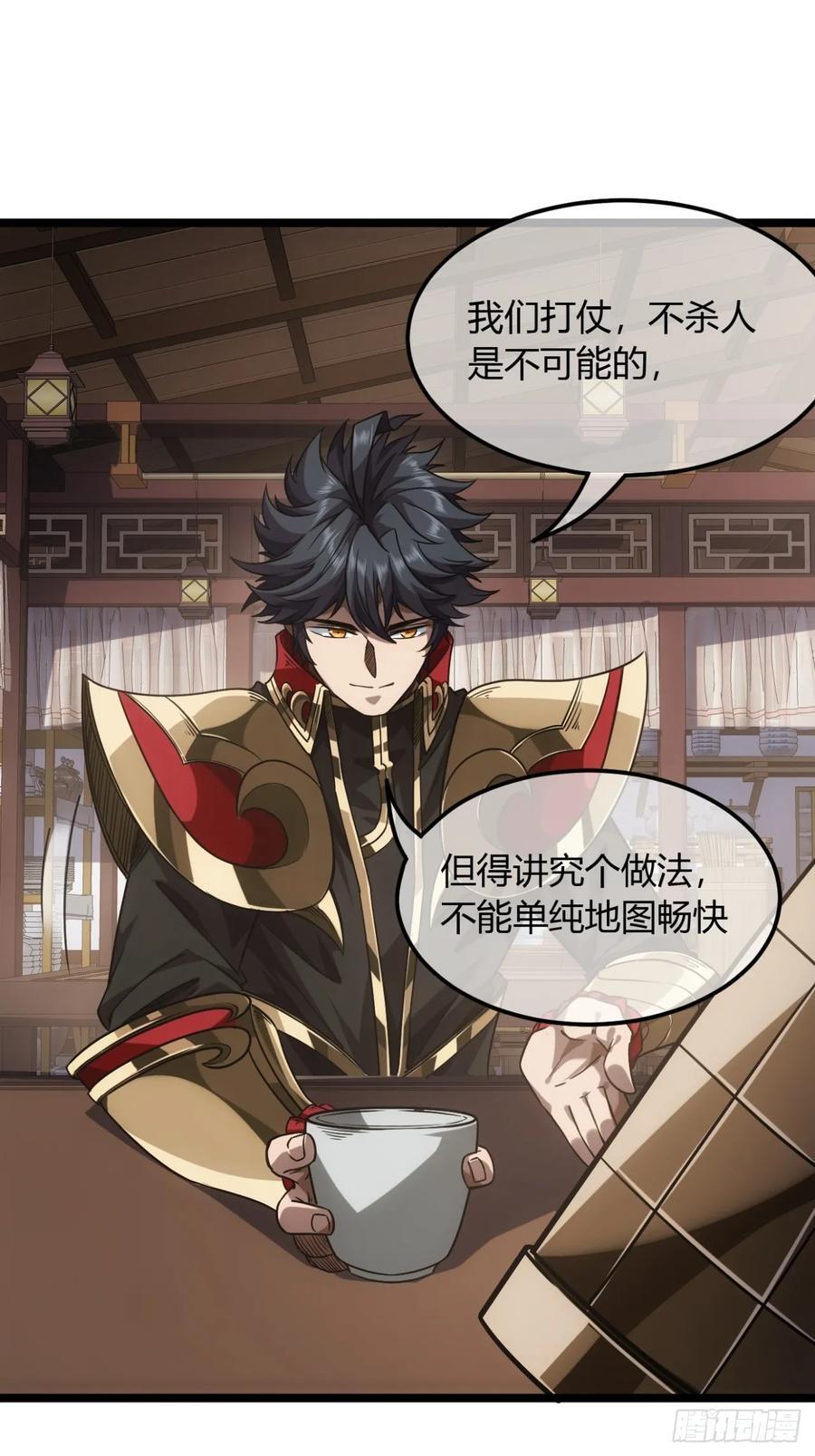 133话 大腿+13