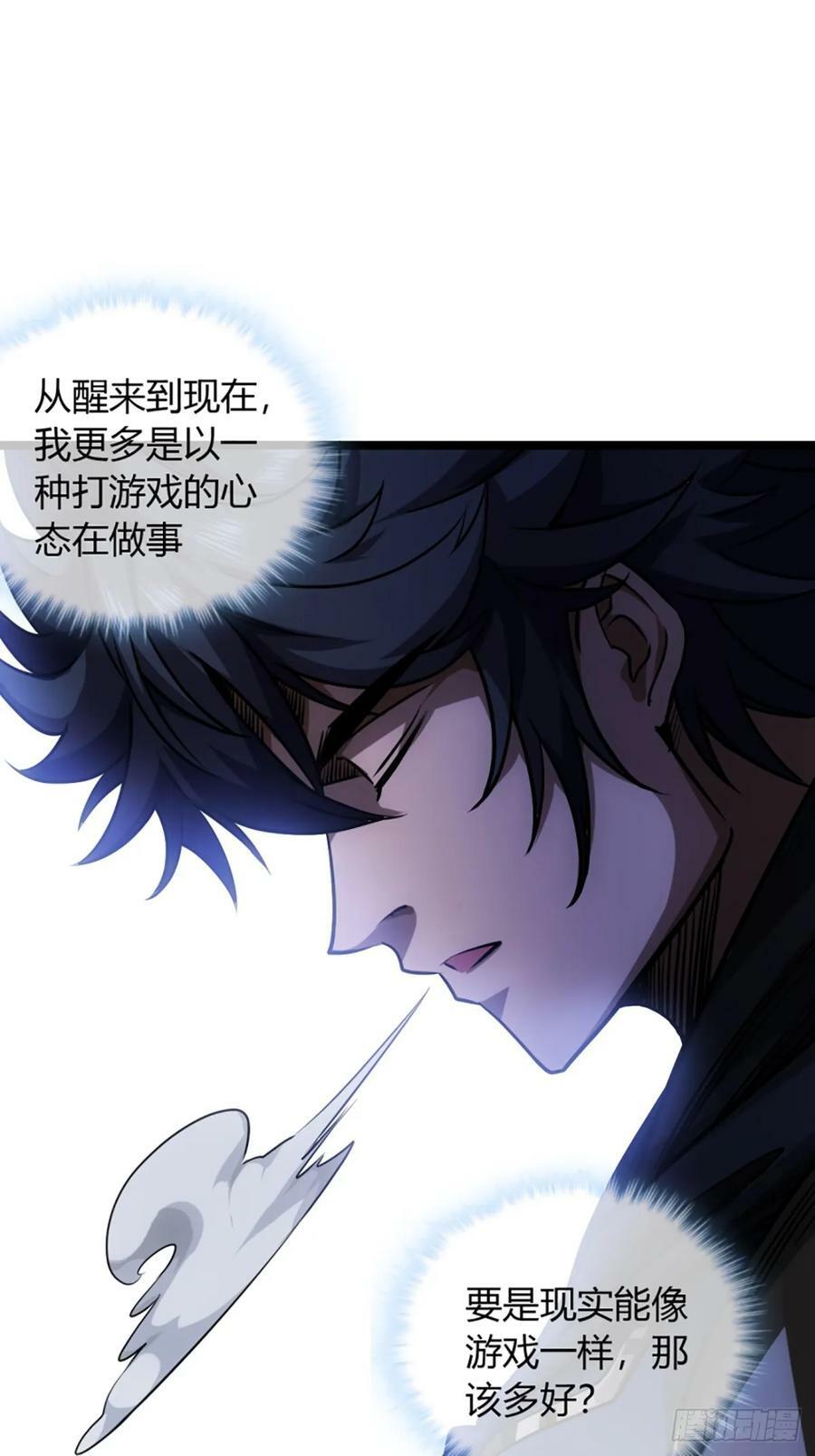 90话 田家灭门19