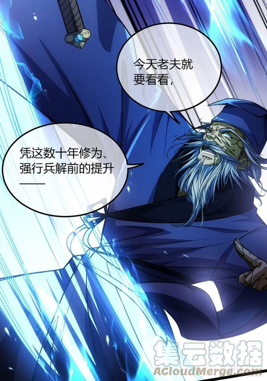 92话 登天15