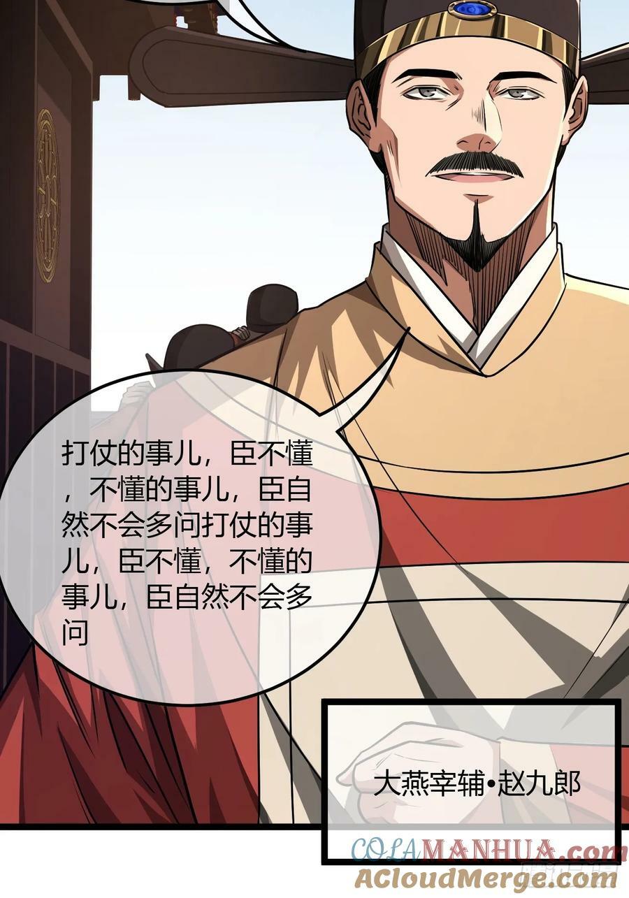 125话 宫中太爷6